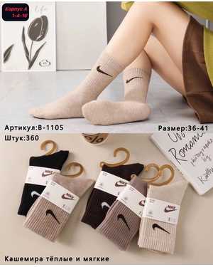 Женские носки Состав кашемир. Размер 36-41 В упаковке 10 пар