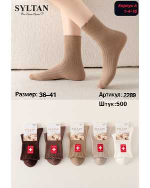 Женские носки Фирма SYLTAN. Размер 36-41 В упаковке 10 пар