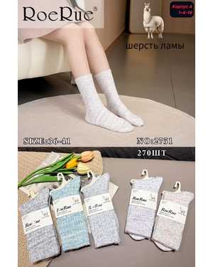 Женские носки Вязаные ламы шерсть. Размер 36-41 В упаковке 10 пар