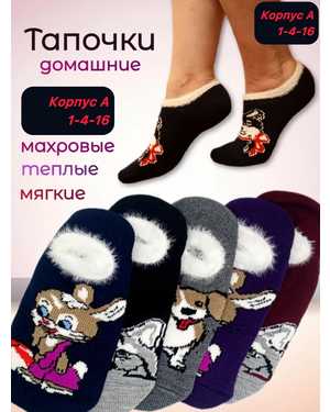 Женские следки Внутри шерсть с махрой. Размер 36-41 В упаковке 9 пар