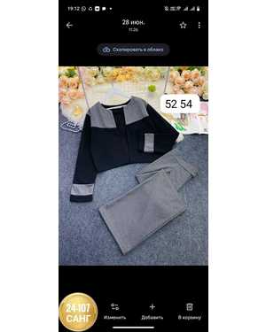 ЖЕНСКИЙ КОСТЮМ ДВОЙКА ТКАНЬ ДРАП