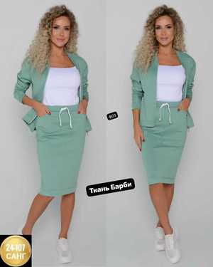 ЖЕНСКИЙ КОСТЮМ ДВОЙКА В РАЗМЕР ТКАНЬ БАРБИ