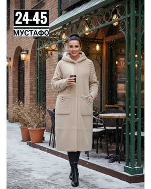 КАРДИГАН ТКАНЬ АЛЬПАК