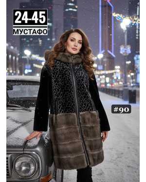 ДУБЛЁНКА ТКАНЬ НОРКА+ЗАМШ