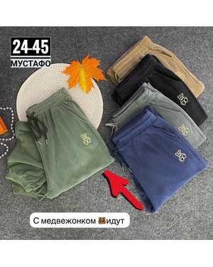 ШТАНЫ ТКАНЬ ФЛИС