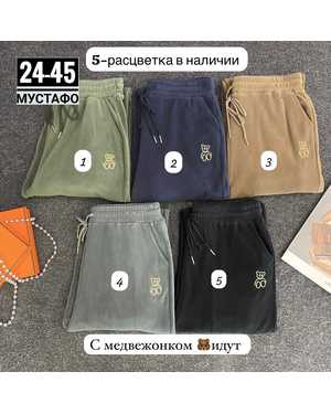 ШТАНЫ ТКАНЬ ФЛИС