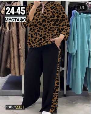 ЖЕНСКИЙ КОСТЮМ ДВОЙКА ТКАНЬ ПРАДО + ТРИКОТАЖ