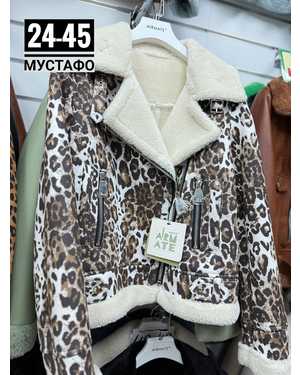 ДУБЛЕНКА ТКАНЬ ЗАМШ