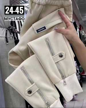 ШТАНЫ ТКАНЬ ФЛИС