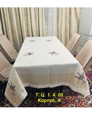 Скатерть лён с вышивкой Размер 150 на 220см