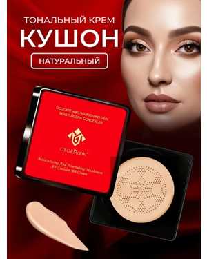 Крем-кушон 20гр