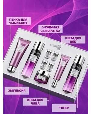 Набор для ухода за кожей лица Девять уходовых средств в одном наборе