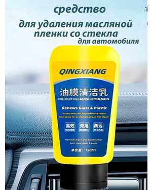 Жидкость для стекол Предотвращает осидание воды и грязи на стеклах 150мл
