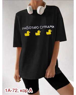 ФУТБОЛКА ТКАНЬ ХБ