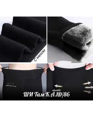 КОФТА В РАЗМЕР ТКАНЬ МЕХ