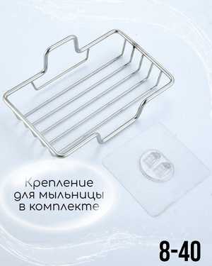 Мыльница настенная изготовлена из высококачественной нержавеющей стали