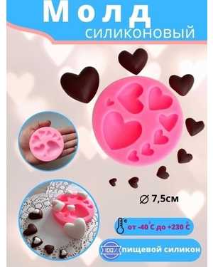 Молд силиконовый кондитерский Сердца