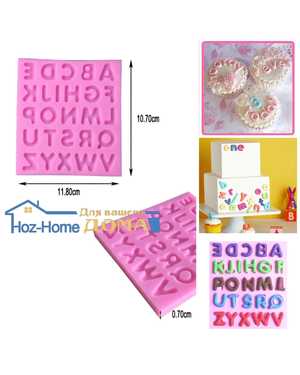 Молд силиконовый АЛФАВИТ английский 11х12 см