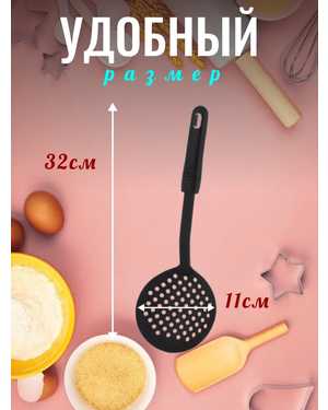 Шумовка кухонная нейлоновая