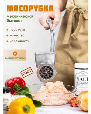 Мясорубка ручная механическая для мяса Полтава.