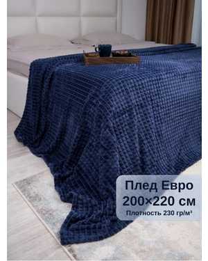 Распродажа. Плед Кубик Размер 200×220 см(возможно замена на похожее)