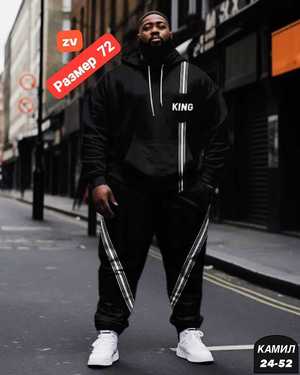 МУЖСКОЙ КОСТЮМ ДВОЙКА ТКАНЬ ДВУНИТКА НА ФЛИСЕ