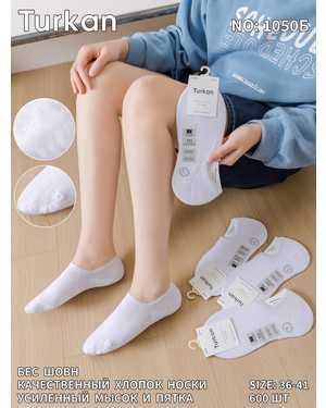 Женские тонкие следки Размер:36-41 Цена за упаковку:10ШТ