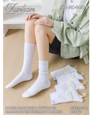 Женские носки Состав: Хлопок 90% Полиамид 8% Лайкра%2 Размер:36-41 Цена за упаковку:10ШТ