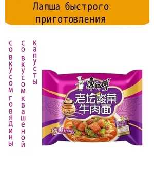 Китайская Лапша быстрого приготовления: Китай 130гр