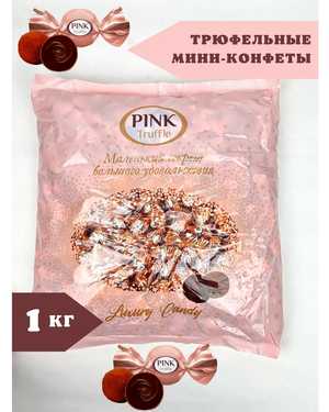 Мини конфеты 1кг