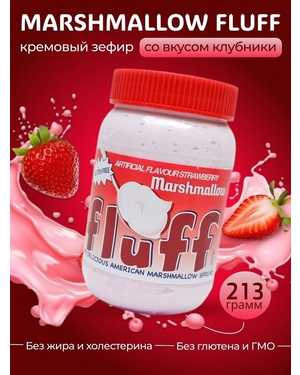 Кремовый зефир Marshmallow (Fluff) 213гр