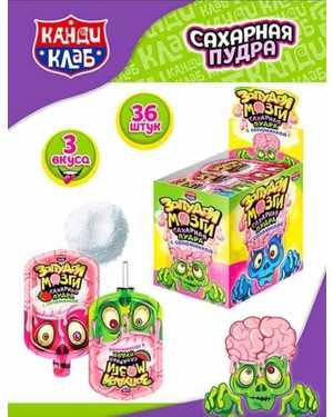 Сахарная пудра Запудри Мозги В упаковке 12г 36шт