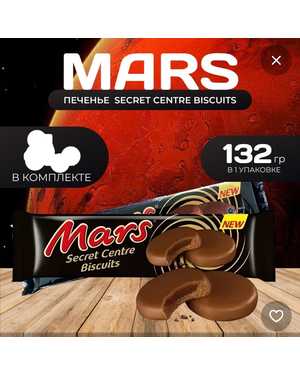 Mars Secret Centre Biscuits: Печенье 132гр