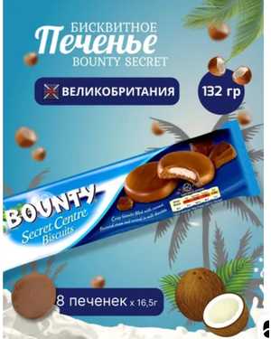 Baunty Secret Centre Biscuits: Печенье Баунти 132гр
