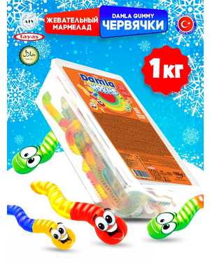 Дамла Мармелад Турция 1кг