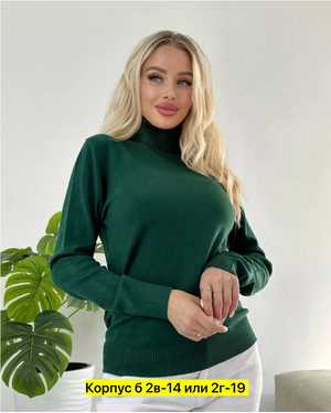 ВОДОЛАЗКА ТКАНЬ КАШЕМИР