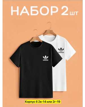 ФУТБОЛКА ТКАНЬ ХЛОПОК