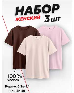 ФУТБОЛКА ТКАНЬ ХЛОПОК