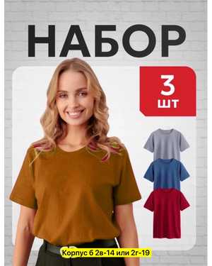 ФУТБОЛКА ТКАНЬ ХЛОПОК