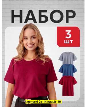 ФУТБОЛКА ТКАНЬ ХЛОПОК