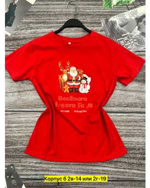 ФУТБОЛКА ТКАНЬ ХЛОПОК