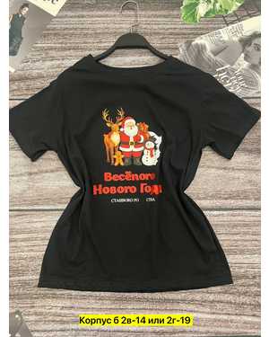 ФУТБОЛКА ТКАНЬ ХЛОПОК