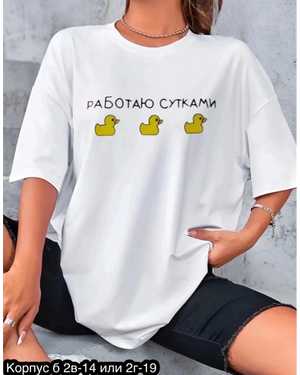 ФУТБОЛКА ТКАНЬ ХЛОПОК