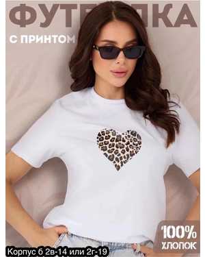 ФУТБОЛКА ТКАНЬ ХЛОПОК