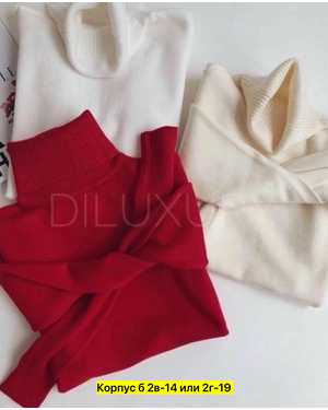 ВОДОЛАЗКА ТКАНЬ КАШЕМИР