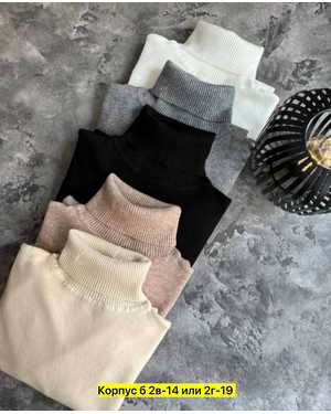 ВОДОЛАЗКА ТКАНЬ КАШЕМИР