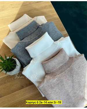 ВОДОЛАЗКА ТКАНЬ КАШЕМИР