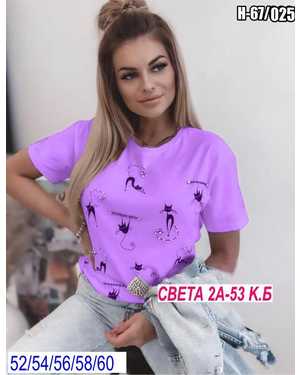 ФУТБОЛКА ТКАНЬ H67 MEOMA