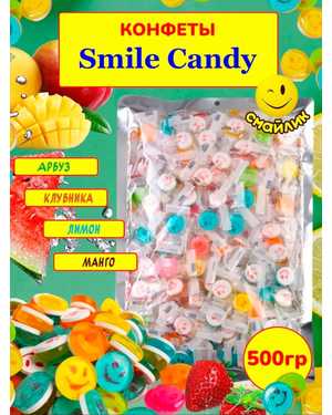 Китайские конфеты 500гр