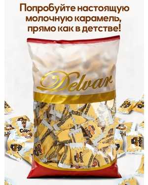 Конфеты Карамель Капри молочная 1кг
